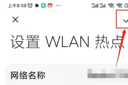 小米手机如何同时开启wifi和热点