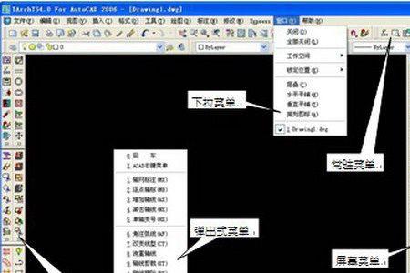 天正暖通文字太大了怎么设置小