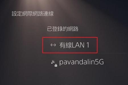 ps5注册哪个区好