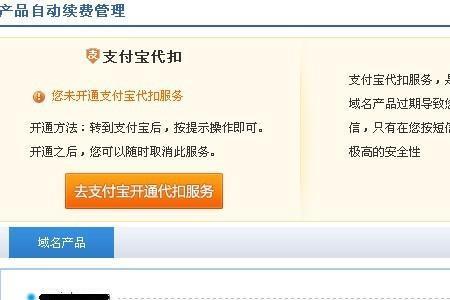 支付宝代扣商家不解约怎么办