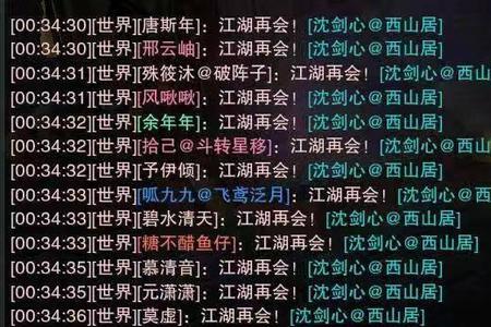 江湖再会是什么意思