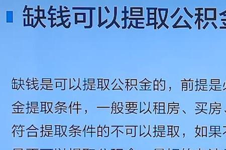 公积金可以跨行使用吗