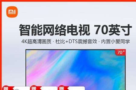 小米70a怎么看电视直播