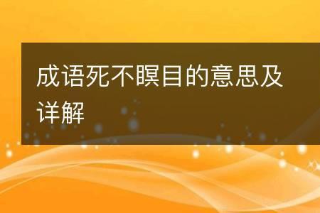 形容特别恨一个人的四字成语