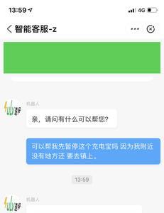 速绿充电是什么