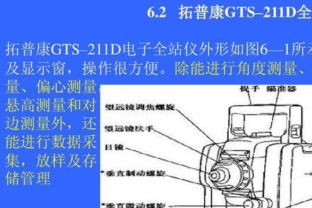 全站仪的主要技术指标有哪些