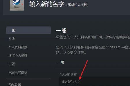 steam如何改年龄