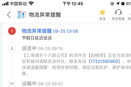 申通快递延误是什么意思