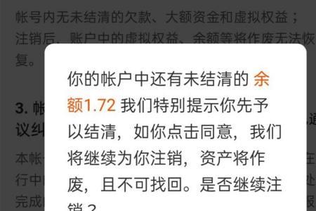 快手注销了对方显示什么