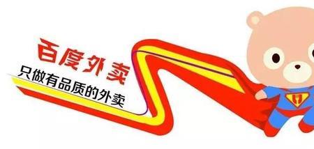 外卖免运费这个钱是谁出