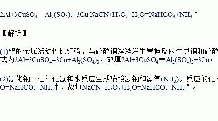 硫酸铜溶液化学方程式