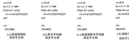 算术平均值的中误差怎么算