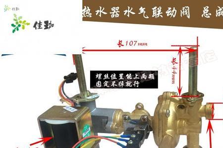 燃气热水器水气联动阀能控温吗