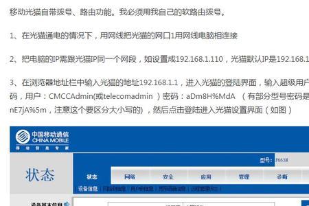 联通路由器怎么重新拨号