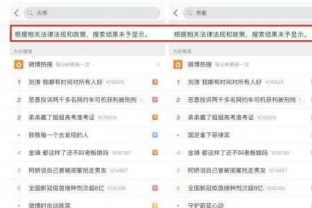 微博怎么搜索用户