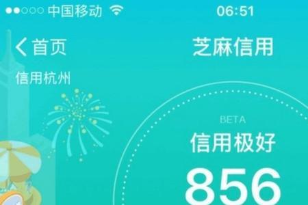 支付宝芝麻信用分686分意味着什么