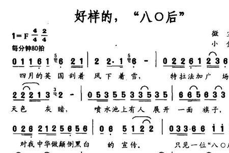 80后毕业歌曲大全