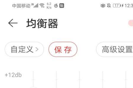 网易云音乐怎么降调