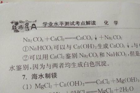 na2co3与cacl反应方程式