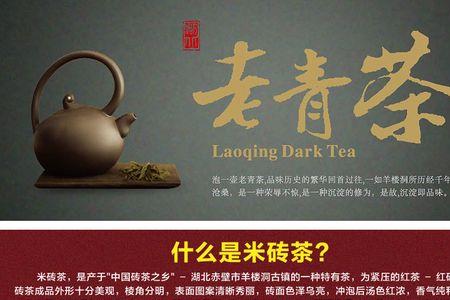 米砖茶是发酵茶吗