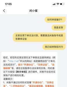 闲鱼商户代扣功能能关闭吗