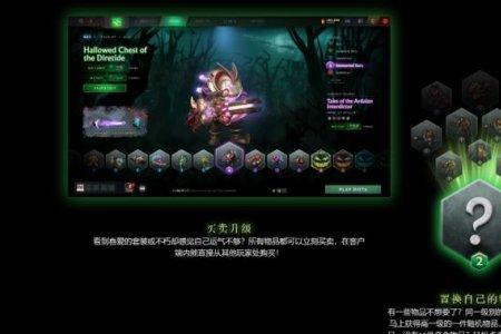 dota勋章怎么用