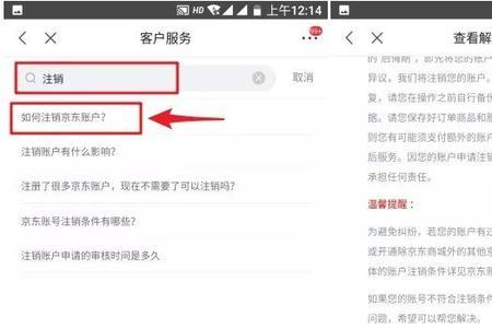 个人账号怎么缴纳京东保证金