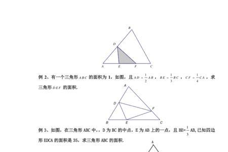 小学奥数蝴蝶定理的内容是什么