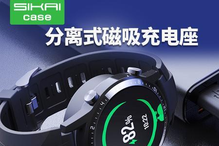 华为watchgt3可以用nove8充电器充电吗