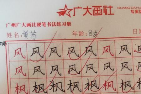 带风字旁的字有哪些