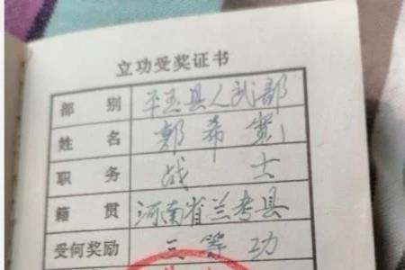 集体三等功个人怎么证明