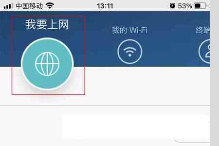 wifi接wan口可以了吗