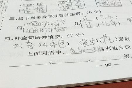 才字的近音字