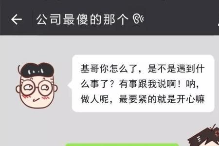 网友心情不好怎样安慰