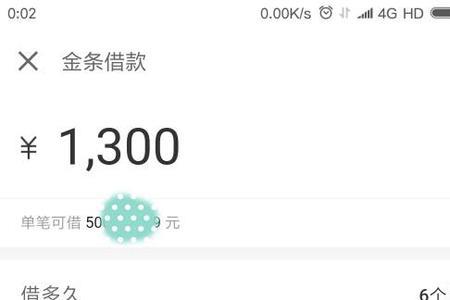 京东分分卡借一万一年多少利息