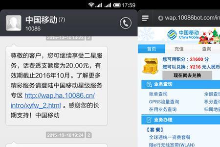 给移动发短信收钱吗