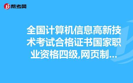 计算机一级考试及格就可以过吗