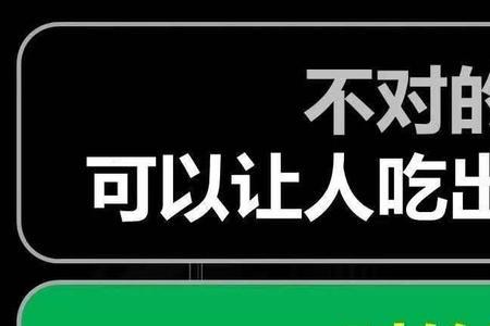 三高两低猜成语