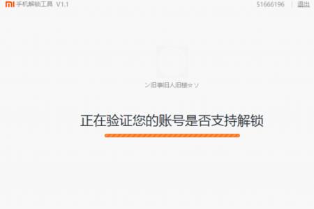 小米手机不插卡能解bl锁吗