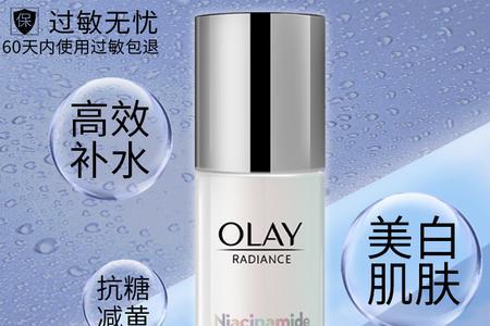 olay水感透白光曜精华露怎么使用