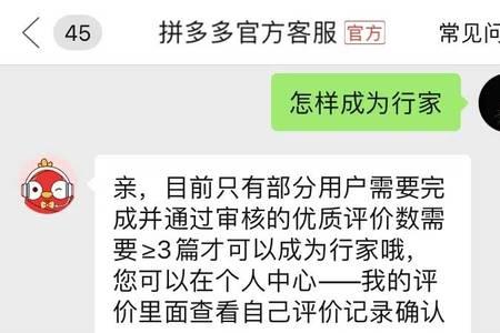 拼多多商品评论是真的吗