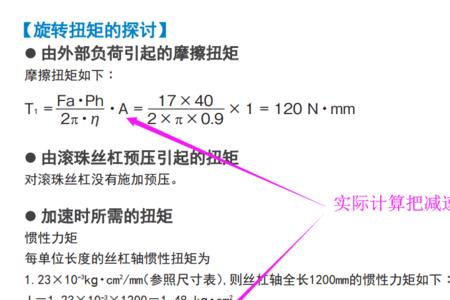 齿数比与扭矩比怎么计算