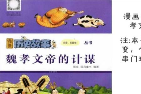 关于计谋划策赢了的故事50字