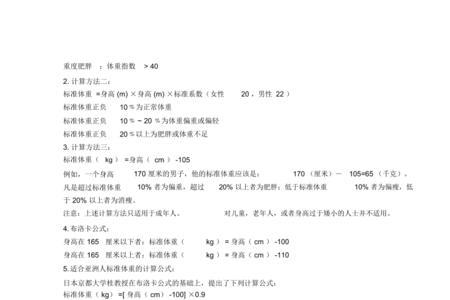 斤两比例的计算方法