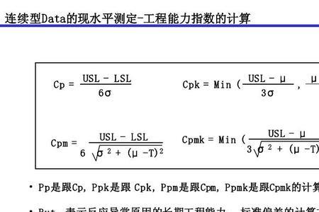 cpk与公差的关系