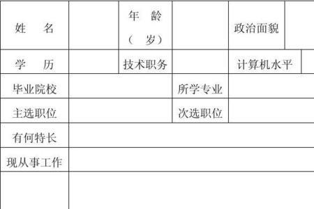 学校什么职位算中层以上干部