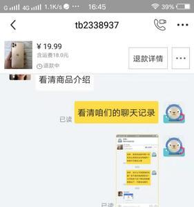 闲鱼卖虚拟物品怎么发货