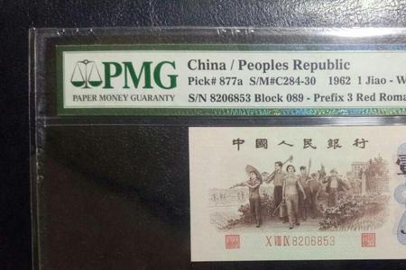 pmg评级数量哪里查询