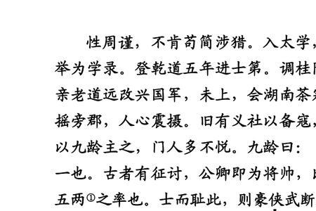 桓南郡小儿时文言文