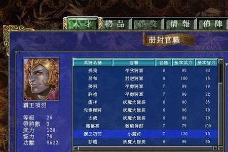 三国群英传7黄巾之乱黄忠